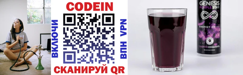 Кодеин Purple Drank  Дедовск 