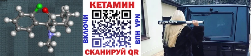 купить цена OMG ссылка Кетамин VHQ Дедовск