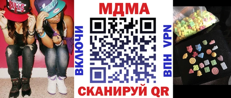 MDMA кристаллы  Дедовск 